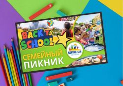 Back to School Family Picnic