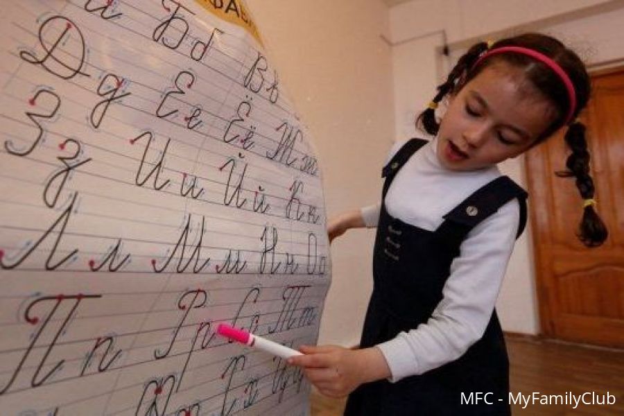 Saturday School of the Russian Language